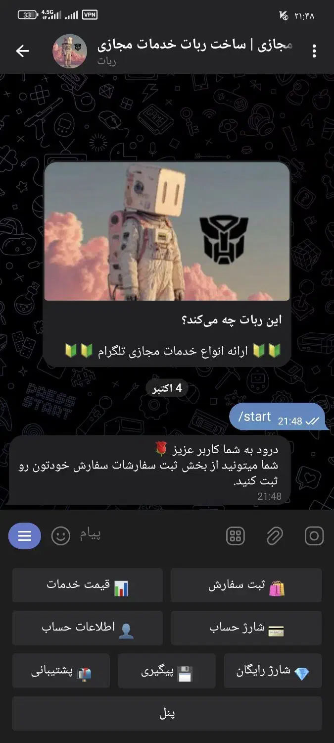 ساخت ربات خدمات مجازی تلگرام|خدمات رایانه‌ای و موبایل|مشهد, کوه سنگی|دیوار