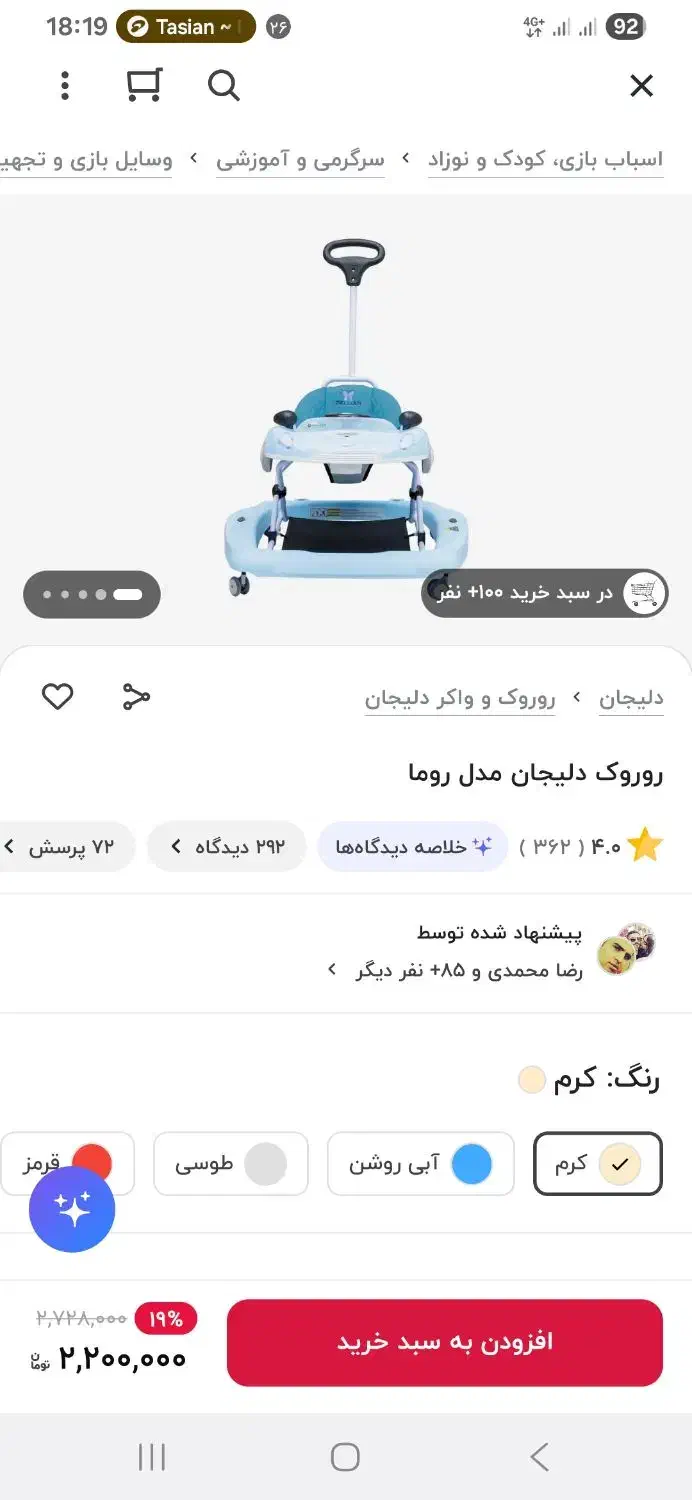 روروک دلیجان مدل روما|اسباب و اثاث بچه|تهران, تسلیحات|دیوار