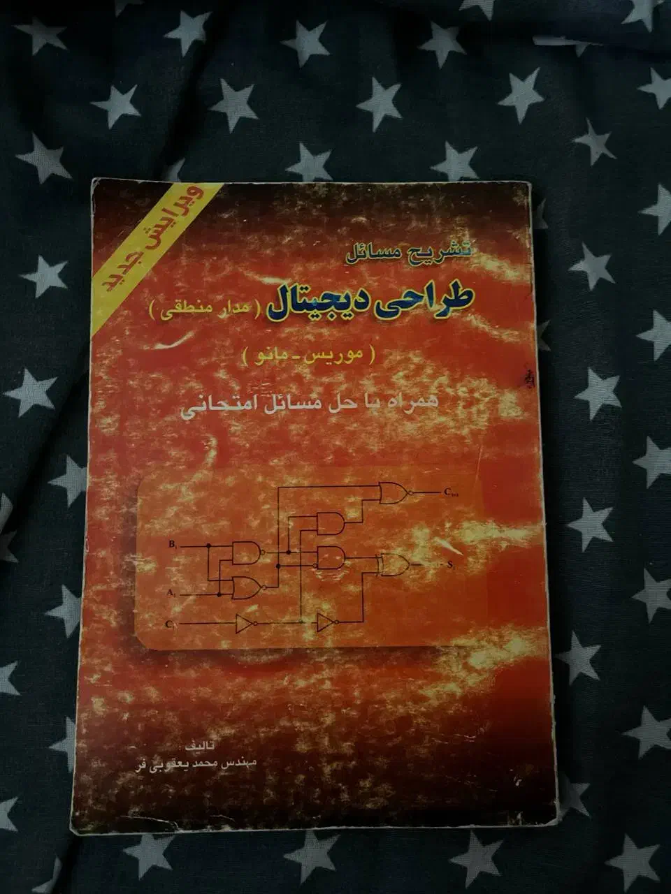 کتاب های علوم پایه|کتاب و مجله آموزشی|سمنان, |دیوار