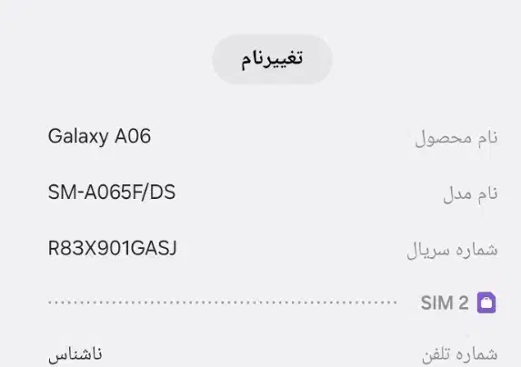 سامسونگ a06 ویتنام 128g رام 6|موبایل|تهران, امانیه|دیوار