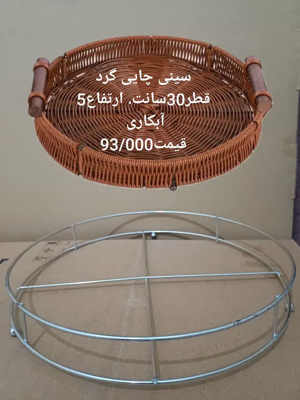 فریم فلزی سبدبافی اسکلت فلزی|صنایع دستی و سایر لوازم تزئینی|فولادشهر, A3|دیوار