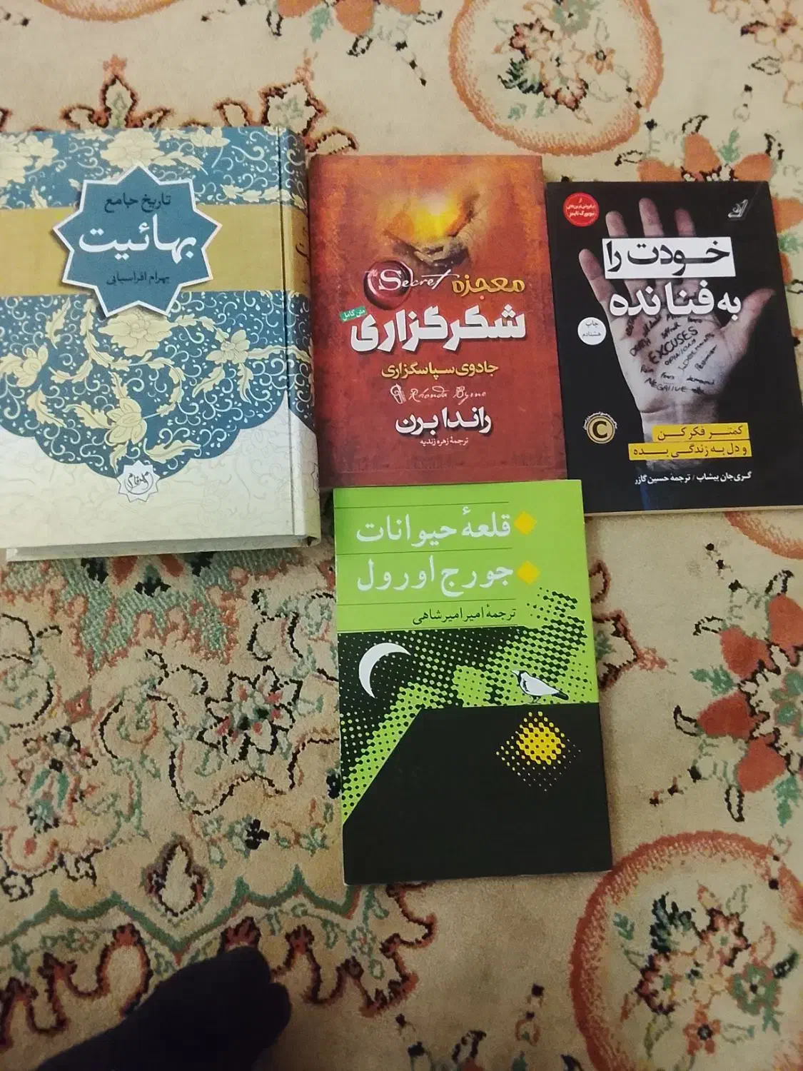 رمان|کتاب و مجله ادبی|سراب, |دیوار