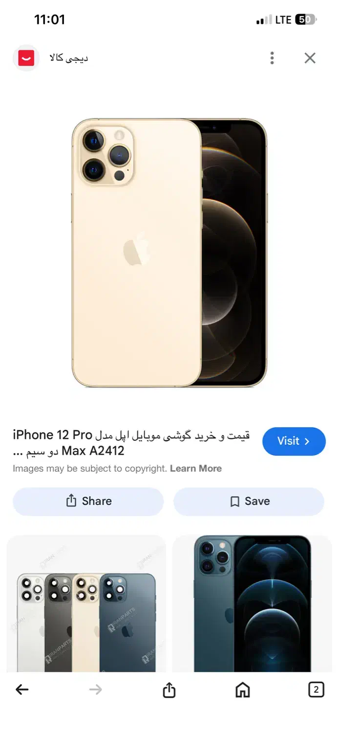 فروش یا معاوضه گوشی|موبایل|کرمان, |دیوار