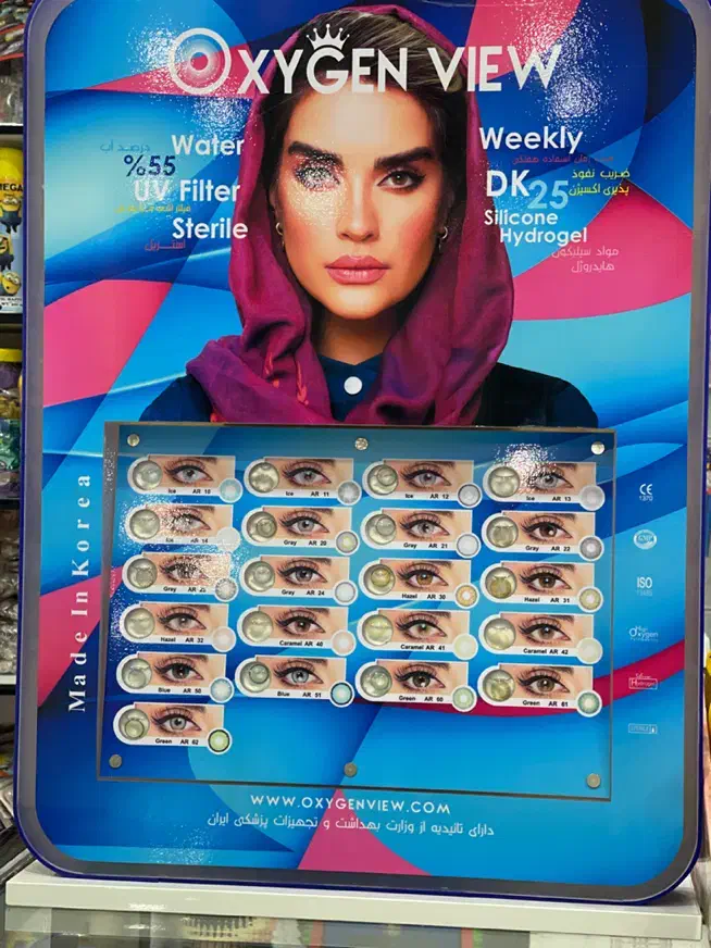 آرایشی و لنز مهتاب|آرایشی، بهداشتی، درمانی|قم, سید معصوم|دیوار