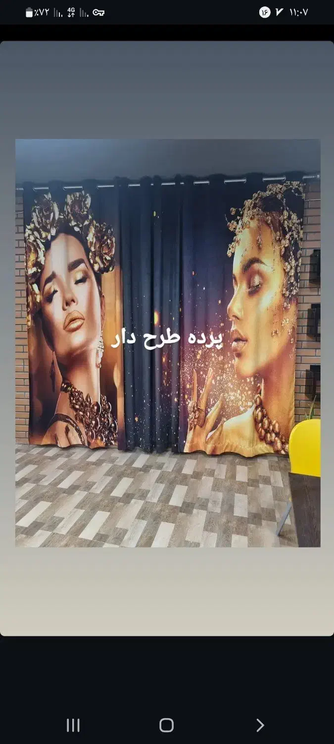 پرده|پرده، رانر، رومیزی|دره شهر, |دیوار