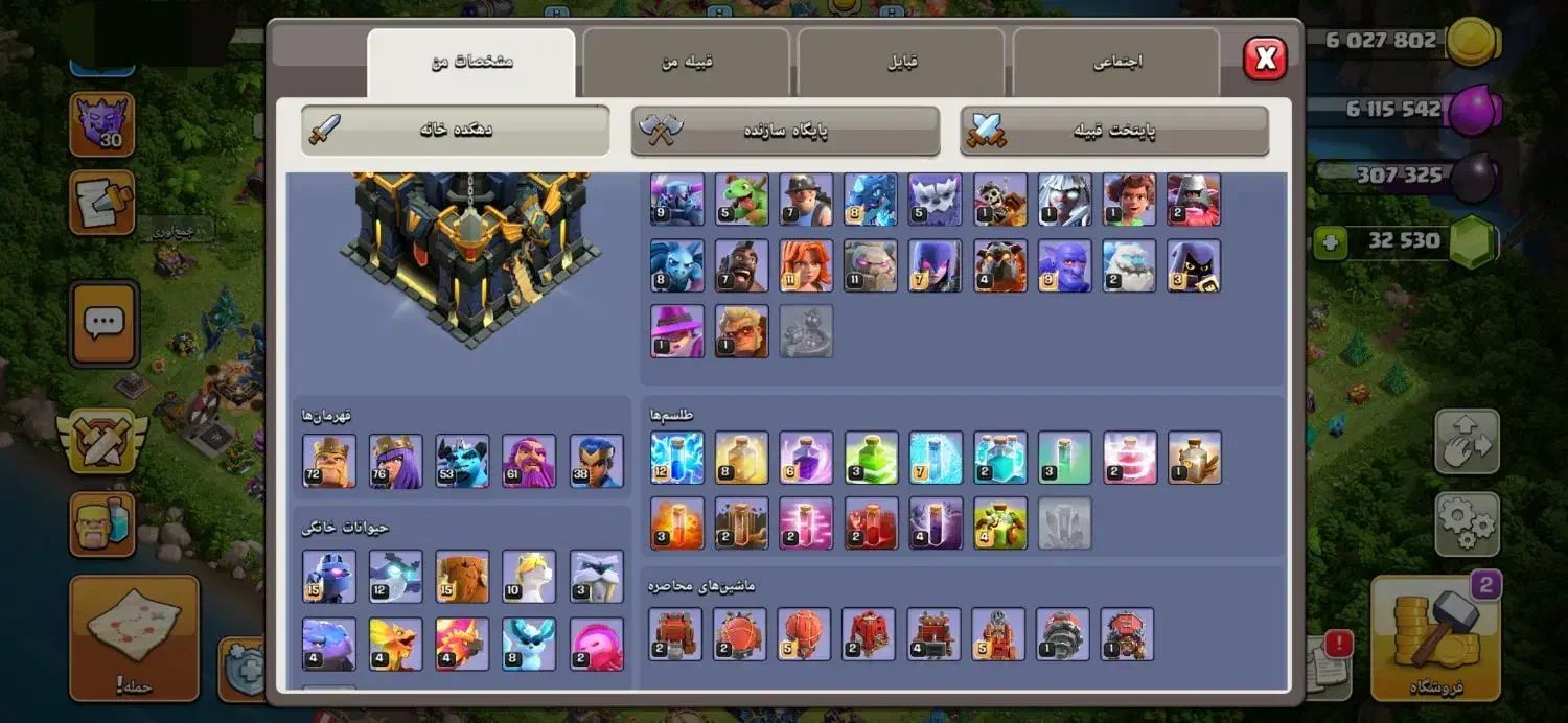 اکانت کلشافکلنز|کنسول، بازی ویدئویی و آنلاین|فردیس, شهرک ۱۱۰|دیوار