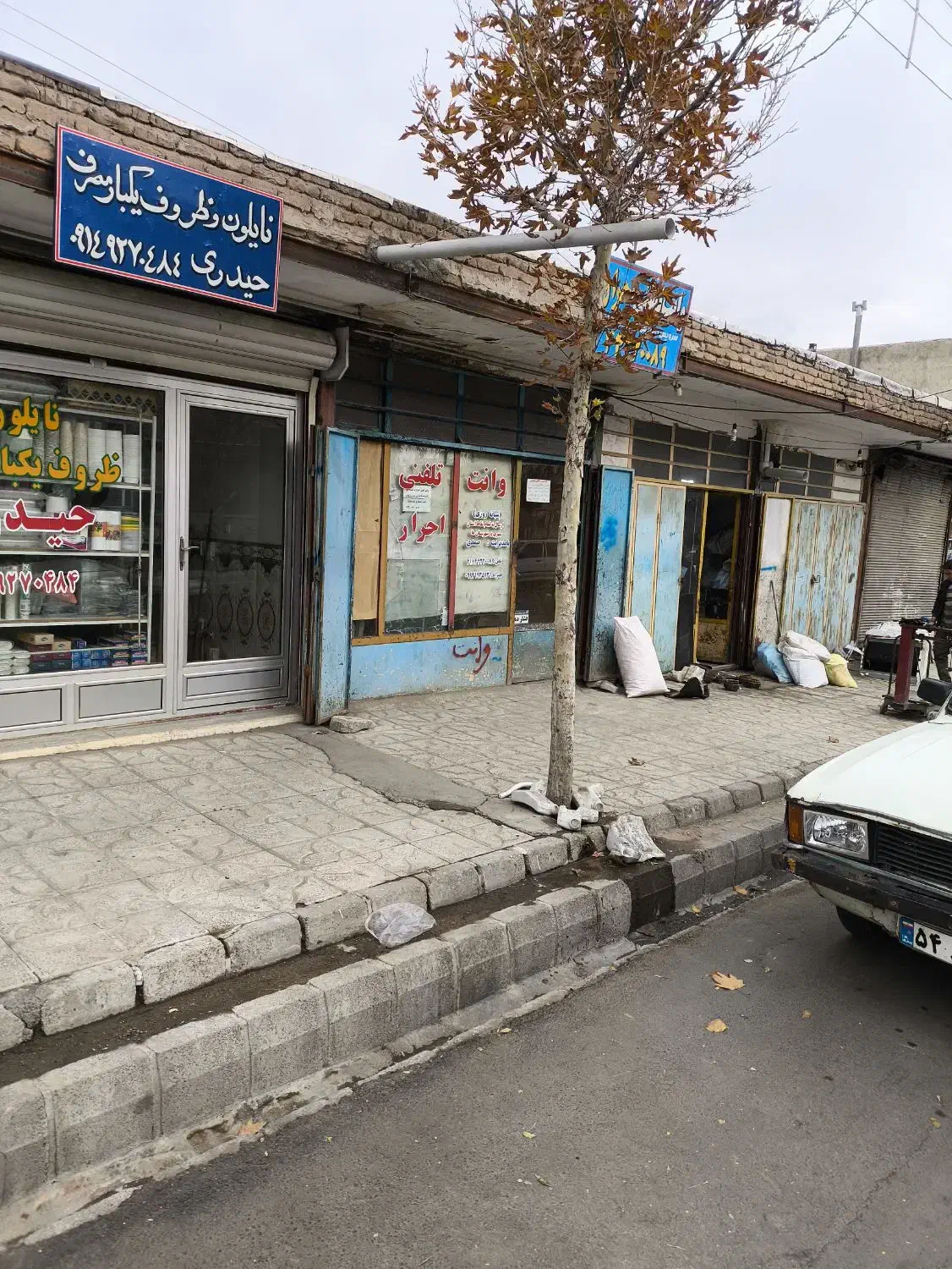 مغازه|فروش مغازه و غرفه|اهر, |دیوار