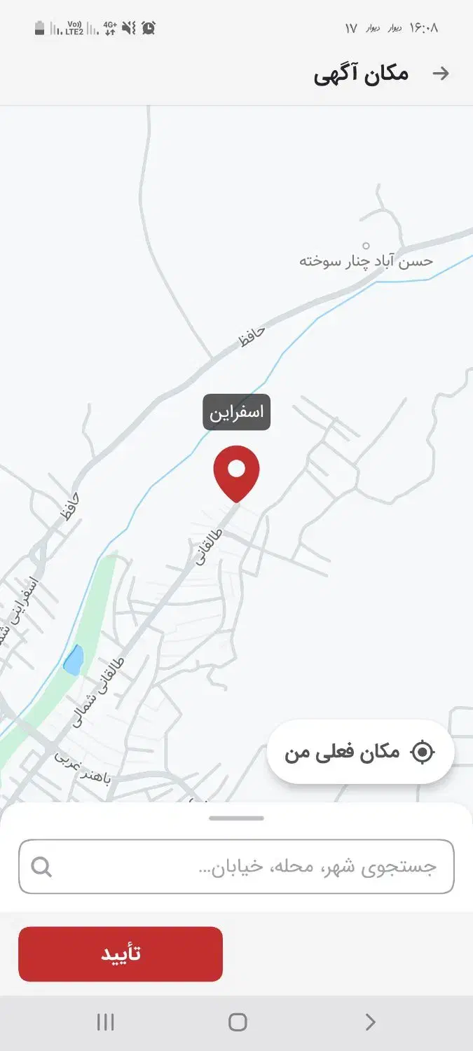 زمین|فروش زمین و ملک کلنگی|اسفراین, |دیوار