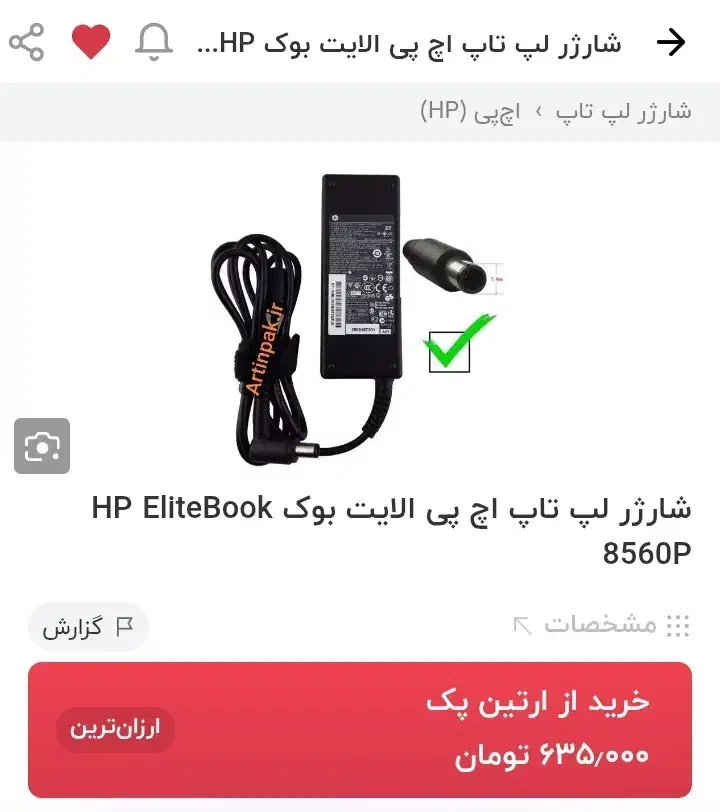 لوازم لپ تاپ HP EliteBook 8560p|قطعات و لوازم جانبی رایانه|تهران, شهرک ابوذر|دیوار
