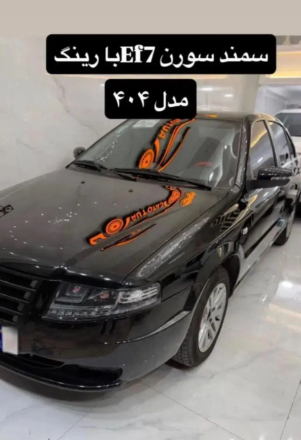 سورن7 efتکسوز بارینگ فول|خودرو سواری و وانت|بندرعباس, |دیوار