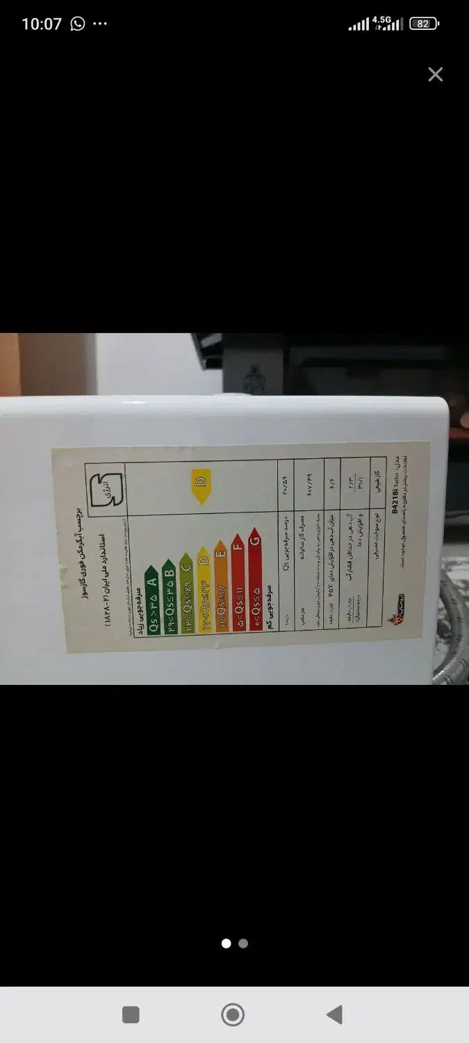 فروش آبگرمکن بوتان در حد نو نو نو مدل b4218i turbo|آبگرمکن، پکیج، شوفاژ|مرودشت, استادیوم‎|دیوار