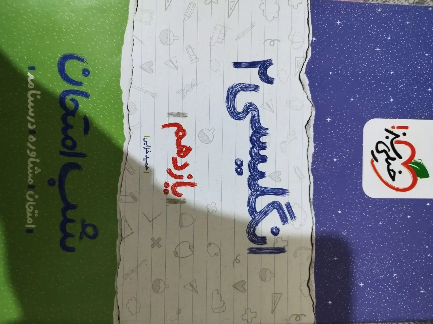 کتاب شب امتحانی انگلیسی یازدهم|کتاب و مجله آموزشی|قوچان, |دیوار