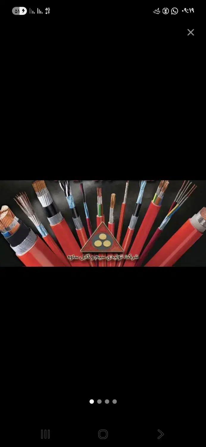 کابل سیم آیفون لاینر تابلو لامپ ریسه|مصالح و تجهیزات ساختمان|لامرد, |دیوار