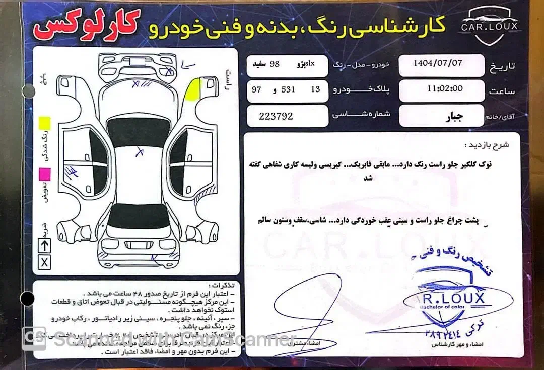 پژو 405 slx|خودرو سواری و وانت|اصفهان, کلمان|دیوار