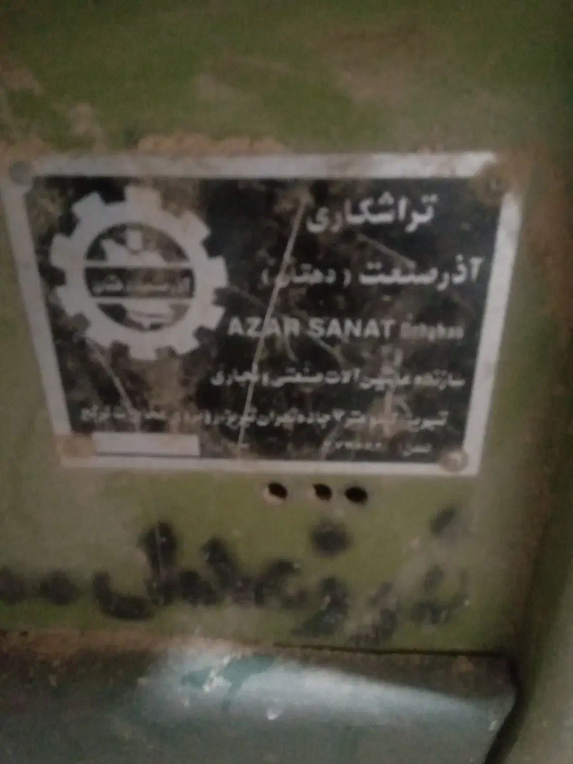 دورکن و لوازم کامل نجاری|ماشینآلات صنعتی|مشهد, خواجه ربیع|دیوار