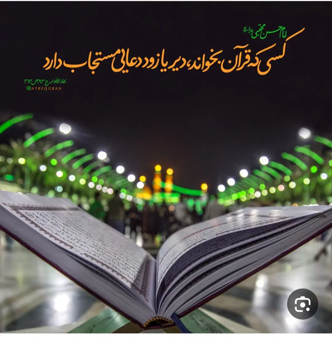 استخاره با قرآن|خدمات پذیرایی، مراسم|کرمانشاه, |دیوار