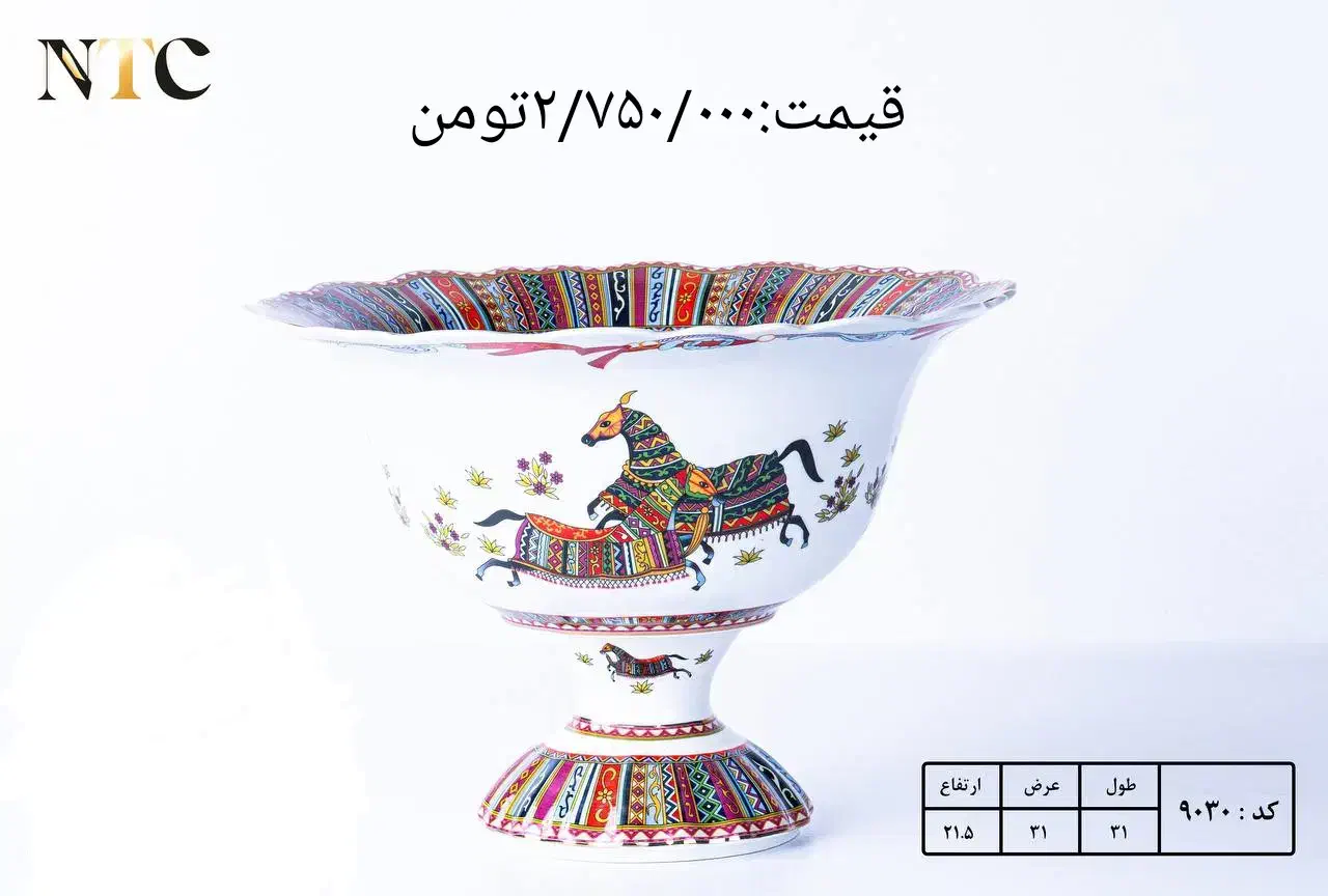 لوازم پذیرایی هرمس زیر قیمت وارد کننده|ظروف سرو و پذیرایی|رضوانشهر, |دیوار