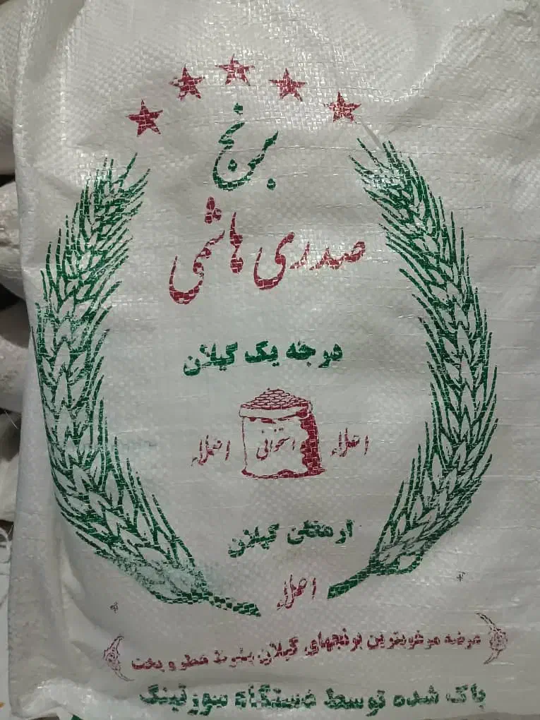 برنج|خوردنی و آشامیدنی|بندرعباس, |دیوار