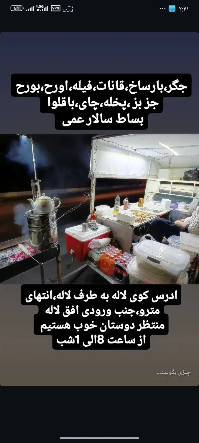 منقل|میز و صندلی غذاخوری|تبریز, |دیوار