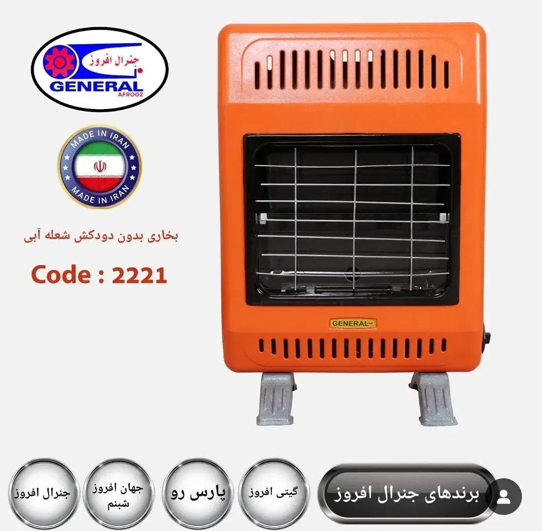 بخاری گازی بدون دودکش جنرال با ۲ سال ضمانت|بخاری، هیتر، شومینه|تهران, شوش|دیوار