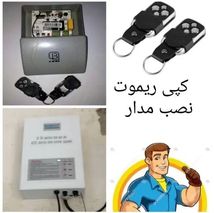 تعمیر کرکره برقی(۲۴ساعته)و نصب کل کرج|خدمات پیشه و مهارت|کرج, گلشهر|دیوار