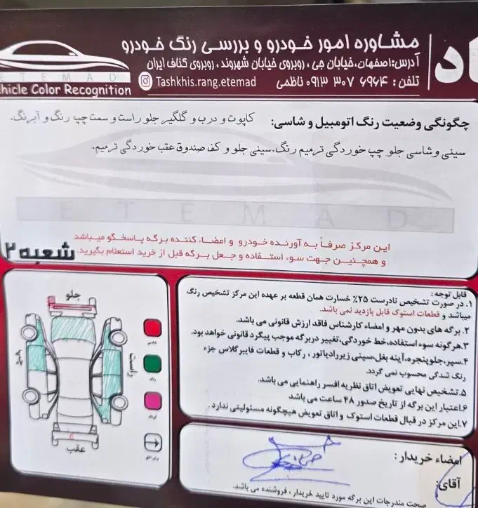 فروش لیفان ۶۲۰ مدل۹۲|خودرو سواری و وانت|اصفهان, ملک|دیوار