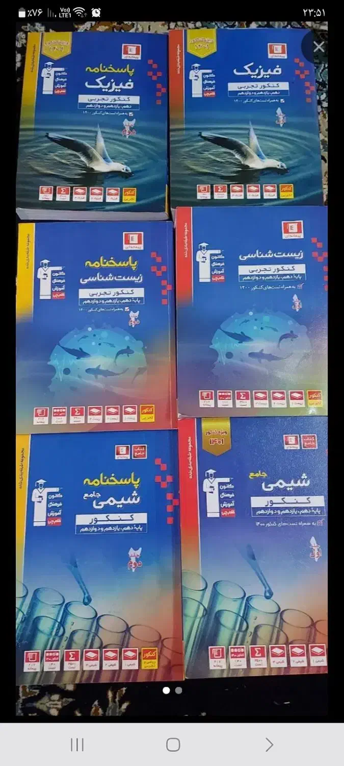 کتابهای قلمچی|کتاب و مجله آموزشی|قم, گلزار|دیوار