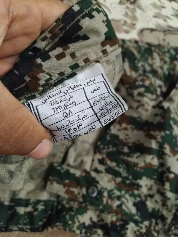 لباس نظامی|لباس|تهران, خلازیر|دیوار