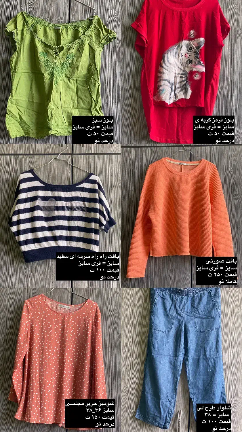 لباس زنانه|لباس|شاهینشهر, شهرک گلدیس|دیوار