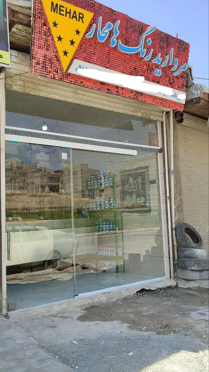 اجاره مغازه نایسر|اجارهٔ مغازه و غرفه|سنندج, |دیوار