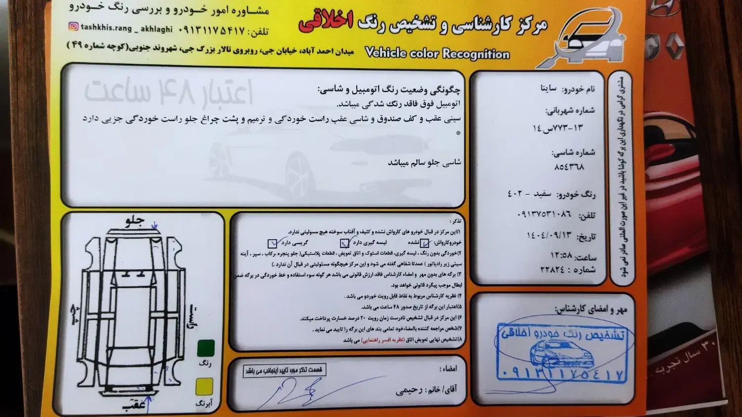 ساینا اس 402|خودرو سواری و وانت|اصفهان, بهارستان|دیوار