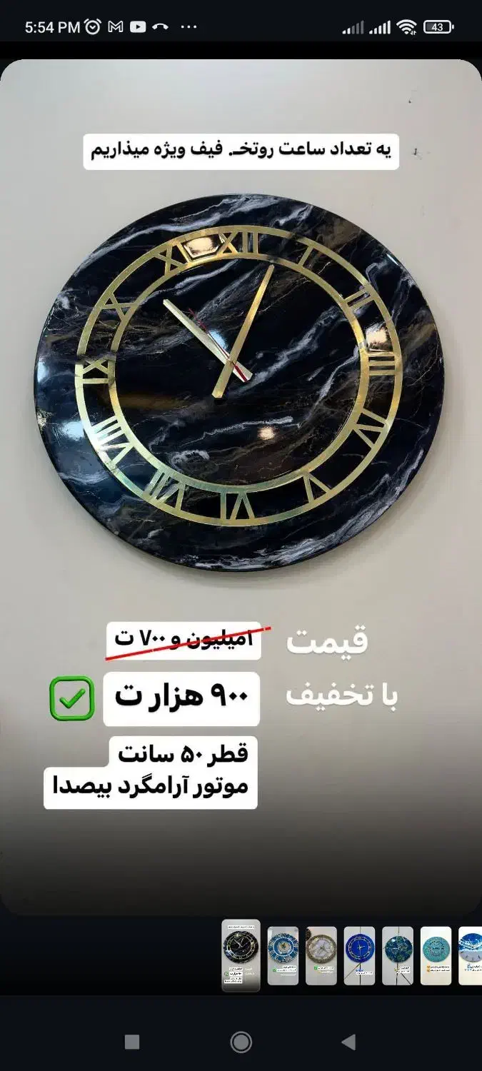ساعت های رزینی|ساعت دیواری و تزئینی|شیراز, شهرک گلستان|دیوار