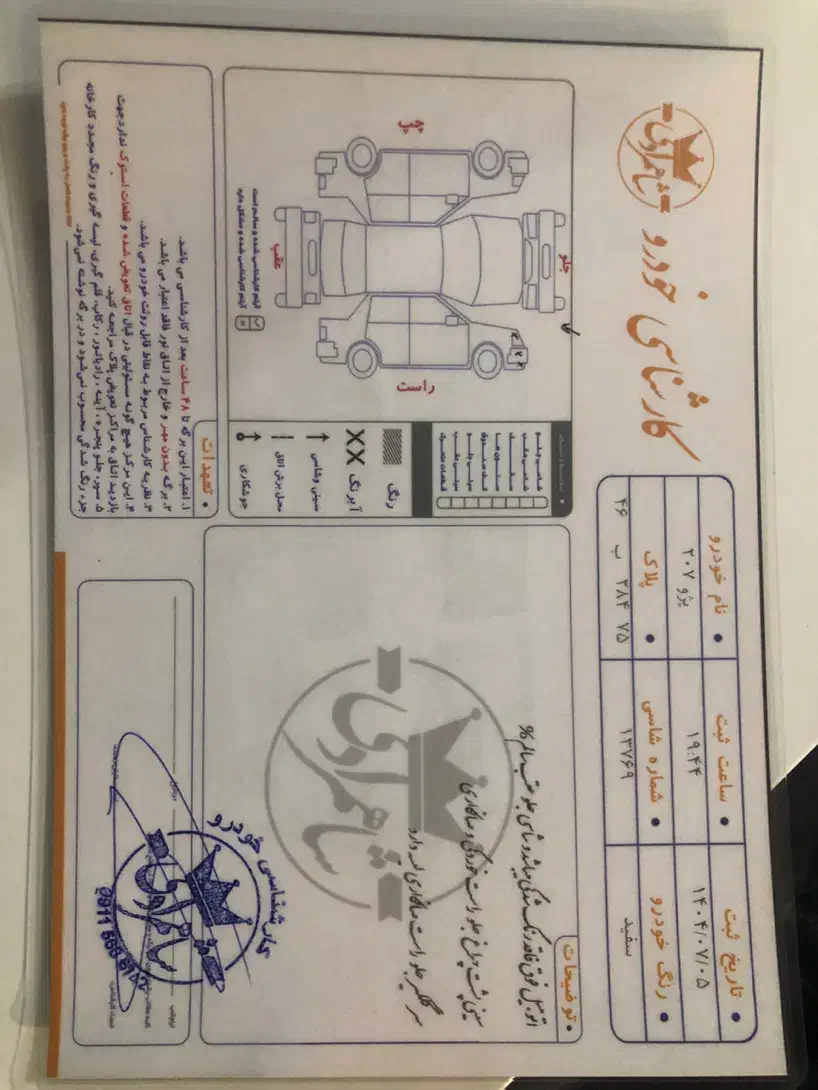 پژو 207i پانوراما دنده‌ای، مدل ۱۴۰۲|خودرو سواری و وانت|سیرجان, |دیوار