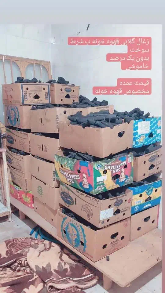 زغال چهارتراش لیمو و زغال گلابی موجود|عمده‌فروشی|اندیمشک, |دیوار