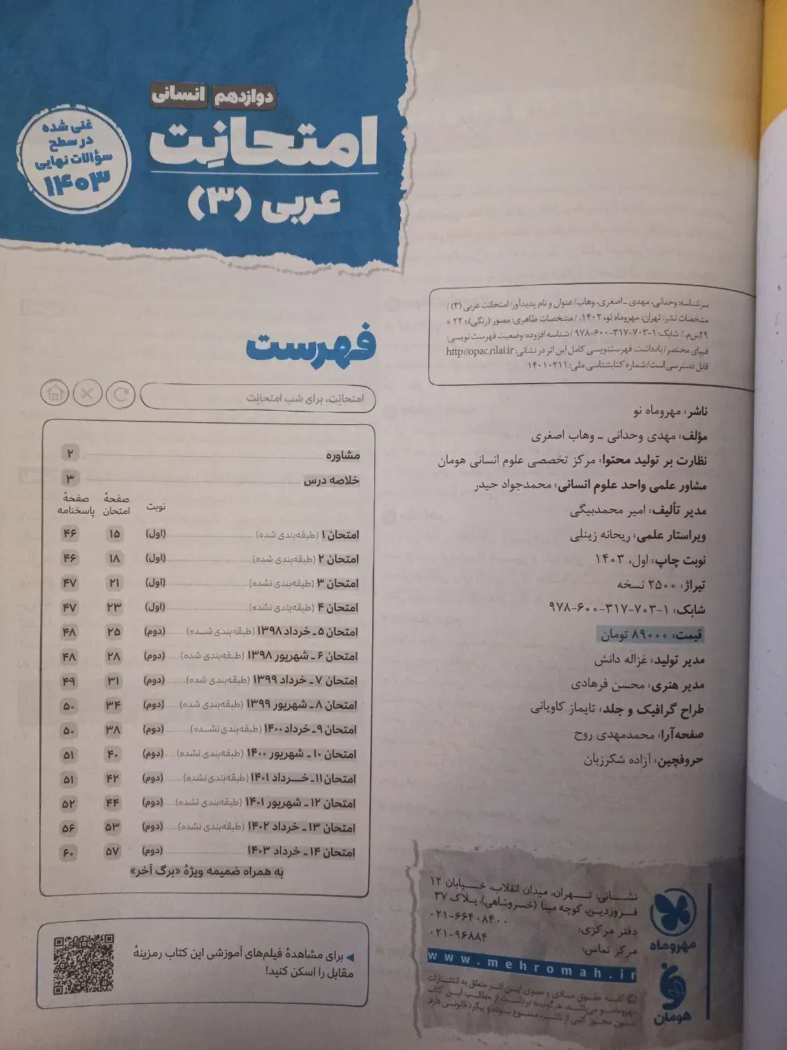 دروس طلایی دهم انسانی و جزوه های دروس انسانی|کتاب و مجله آموزشی|اصفهان, عسگریه|دیوار