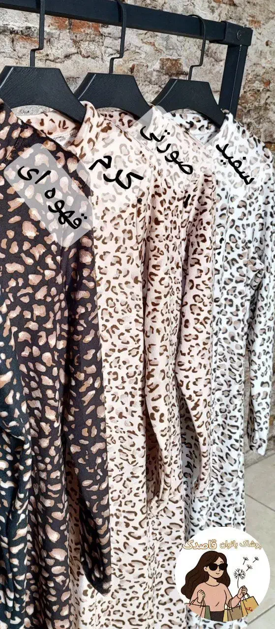 پیراهن مخمل وارداتی پلنگی داخل کرک دار|لباس|تهران, اتابک|دیوار