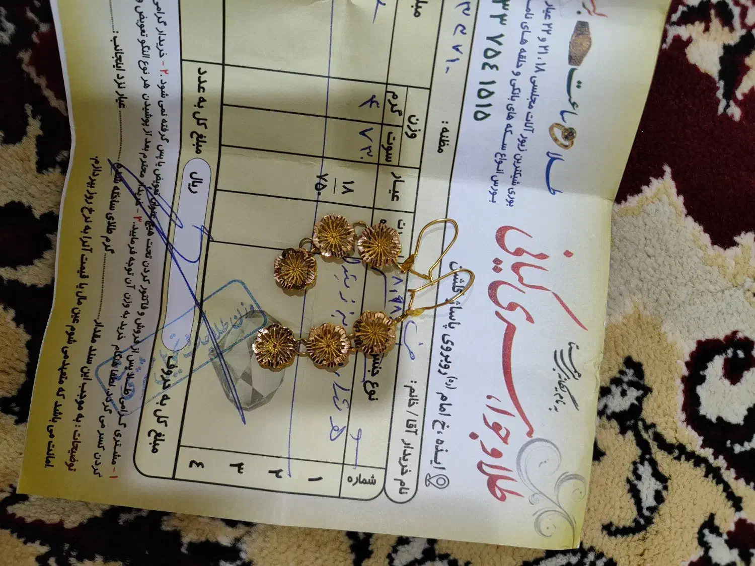 گوشواره انگشتر|جواهرات|ایذه, |دیوار