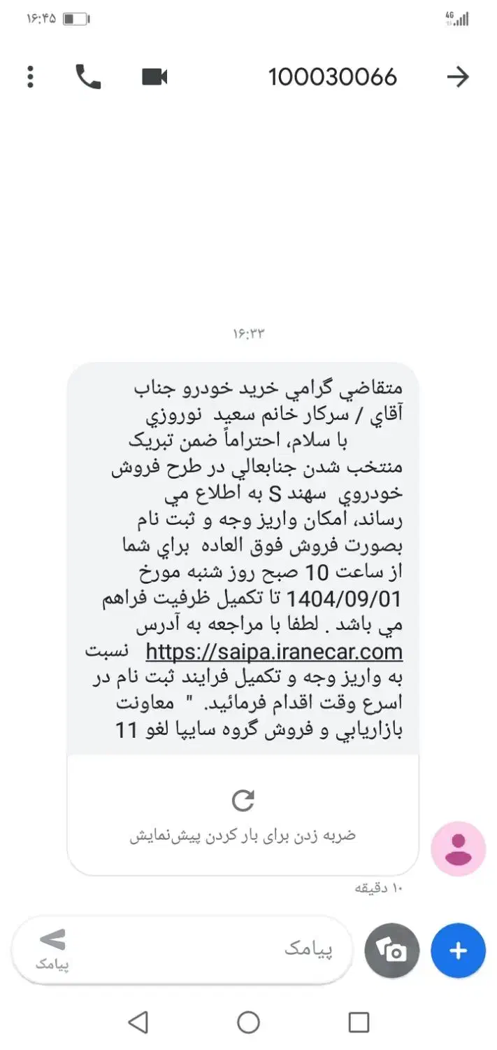 فروش حواله سهند s|خودرو سواری و وانت|تربت‌حیدریه, طالقانی|دیوار