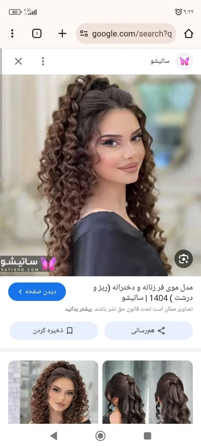 مدل شینیون|خدمات آرایشگری و زیبایی|سرپل ذهاب, |دیوار
