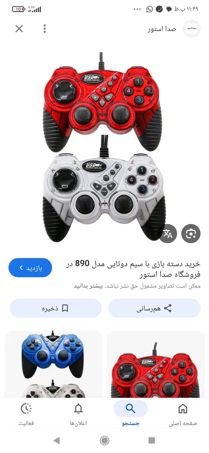 دسته بازی|کنسول، بازی ویدئویی و آنلاین|همدان, |دیوار