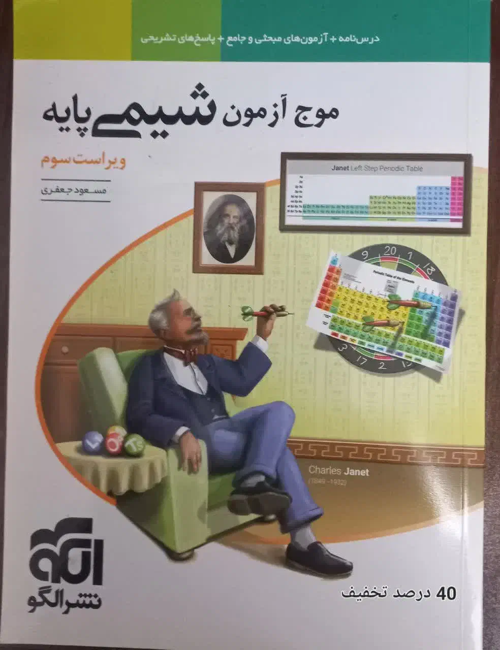 کتاب کنکور ونهایی|کتاب و مجله آموزشی|قم, بنیاد|دیوار