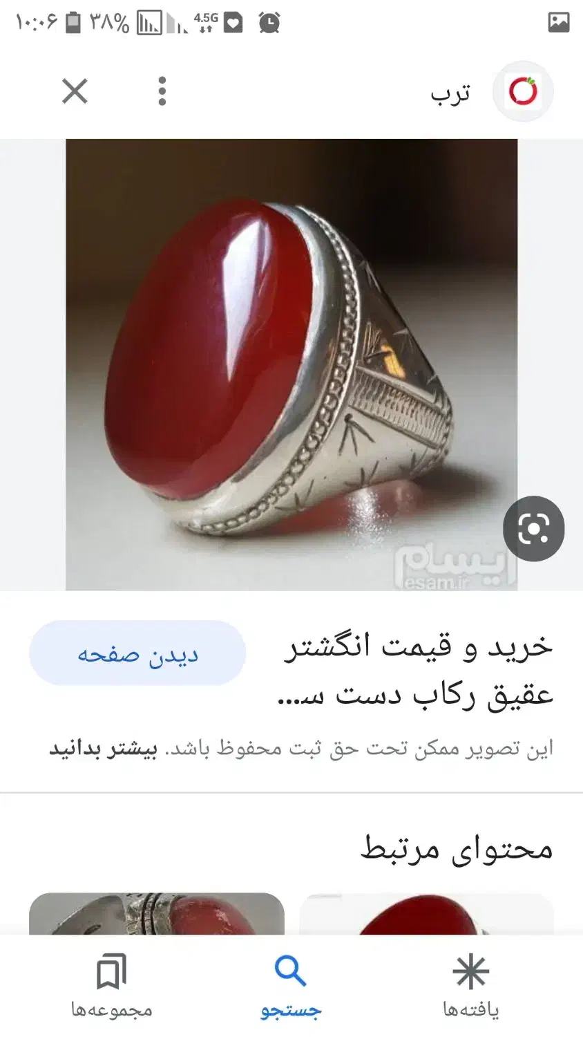 انگشتر عقیق یمن|بدلیجات|تهران, شوش|دیوار