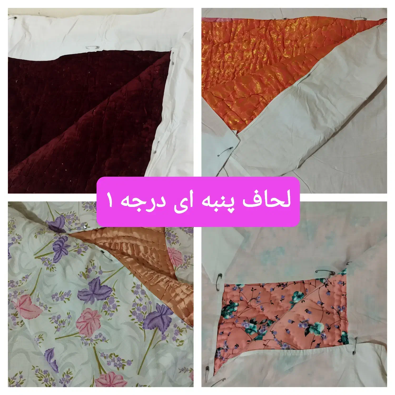 لحاف پنبه ای درجه ۱ با روکش ملحفه|رختخواب، بالش، پتو|جهرم, |دیوار