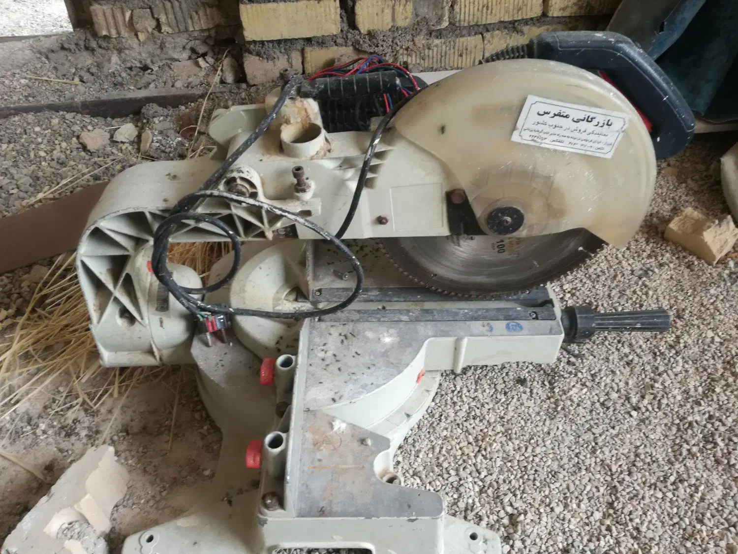 ابزار برقی|ابزارآلات|شیراز, گویم|دیوار