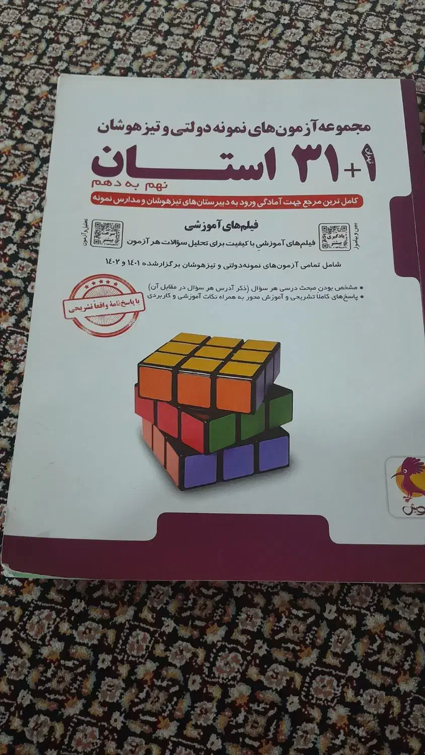 ۱ +۳۱ استان ۱۴۰۳|لوازم التحریر|اردبیل, |دیوار