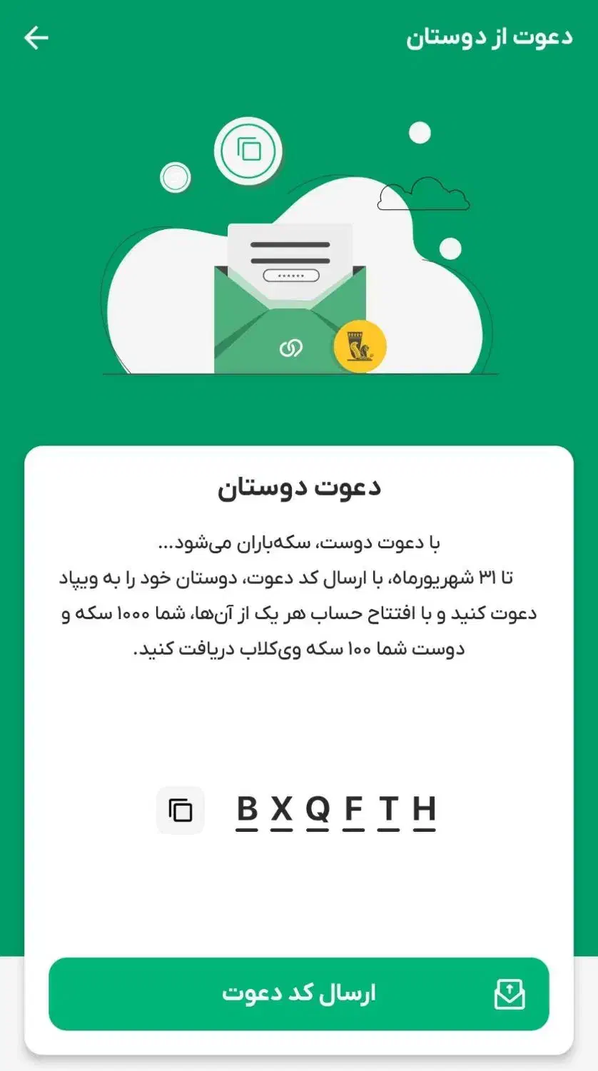 ویپاد|کارت هدیه و تخفیف|تهران, اتابک|دیوار