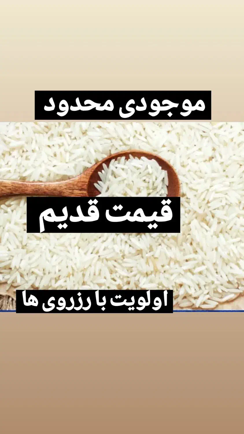 برنج هاشمی|خوردنی و آشامیدنی|کرمانشاه, |دیوار