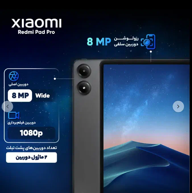تبلت شیائومی مدل Redmi Pad Pro Wi-Fi 256G 8 RAM|تبلت|کرج, باغستان|دیوار