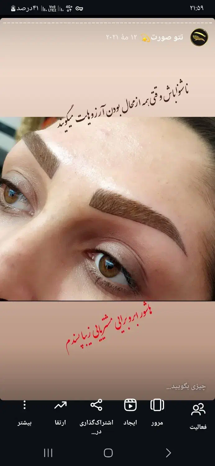 جشنواره آموزش آرایش دائم|خدمات آموزشی|بروجرد, |دیوار