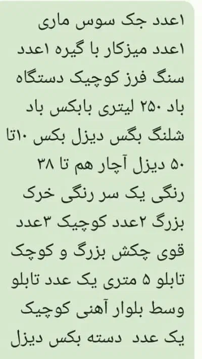 تجهیزات و صنعتی|ابزارآلات|جیرفت, |دیوار